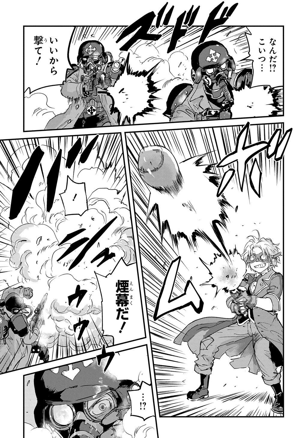 Kuuzoku Huck to Jouki no Hime - Chapter 1 - Page 51